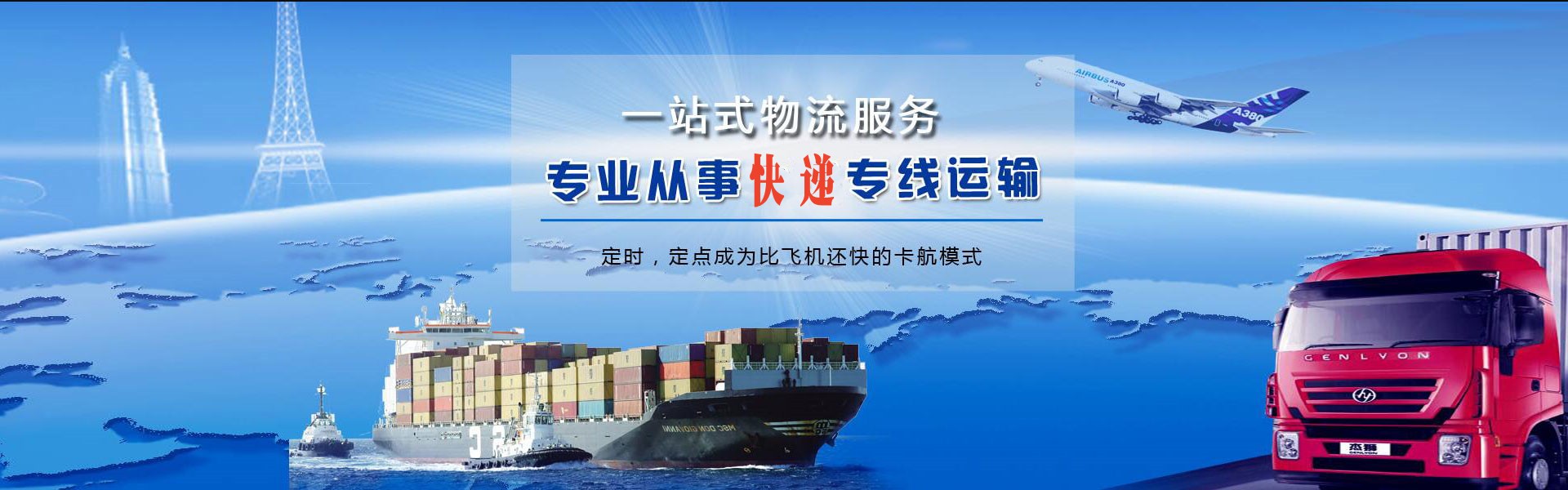 万宁到葡萄牙物流公司-万宁至葡萄牙物流专线-万宁空运到葡萄牙-优时通物流有限公司