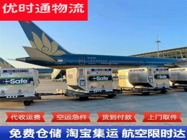 万宁到葡萄牙空运加急专线